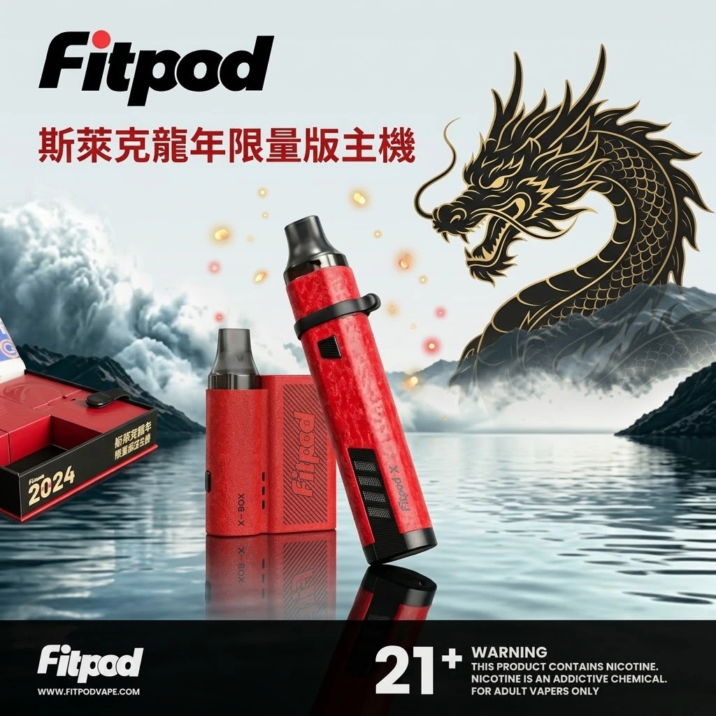 斯萊克龍年限量版主機-斯萊克主機-斯萊克小煙主機 斯萊克龍年限量版主機-斯萊克主機-斯萊克小煙主機